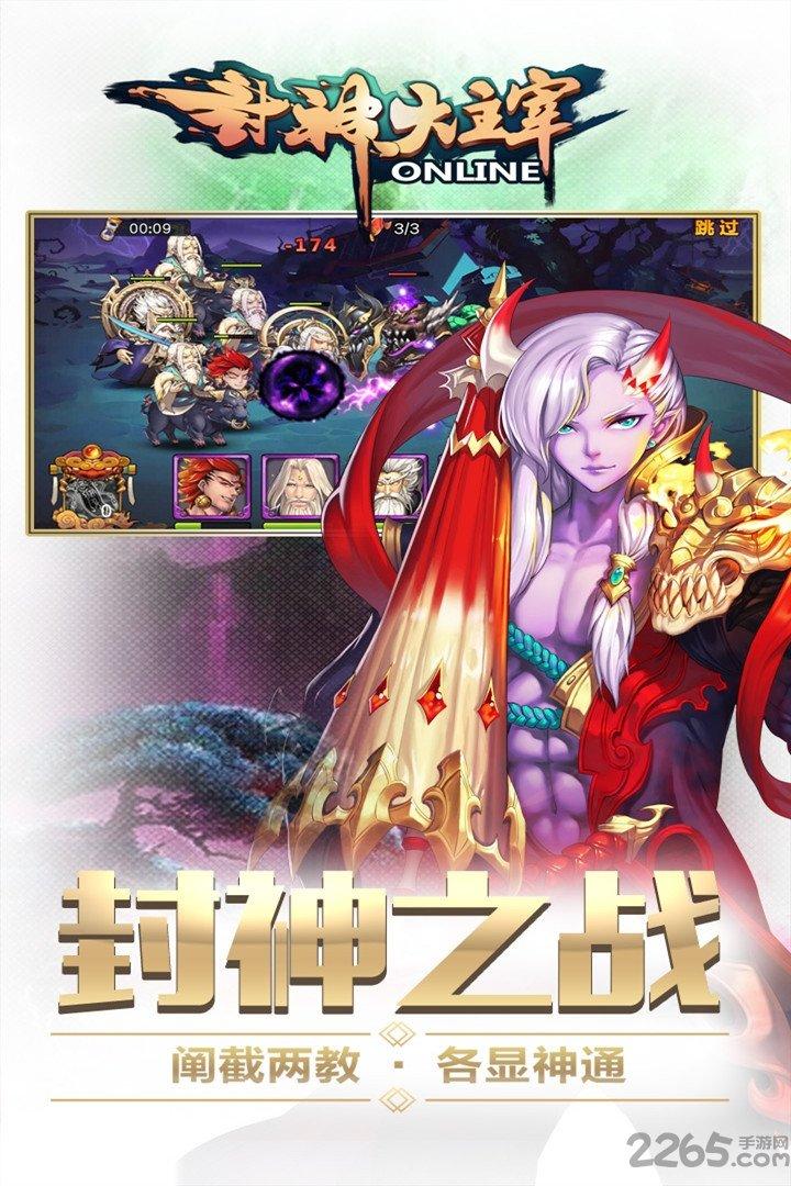 封神大主宰游戏下载,封神大主宰,策略手游,养成手游,卡牌手游