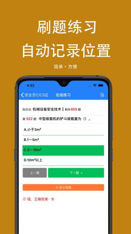 可可试卷2024最新版下载,可可试卷,备考app,题库app