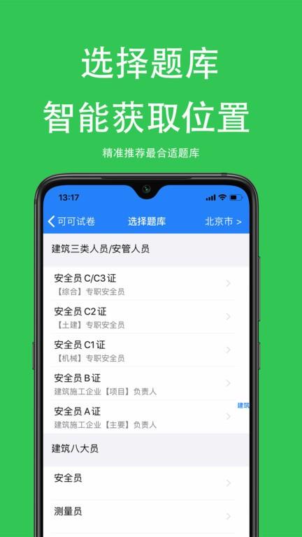 可可试卷2024最新版下载,可可试卷,备考app,题库app