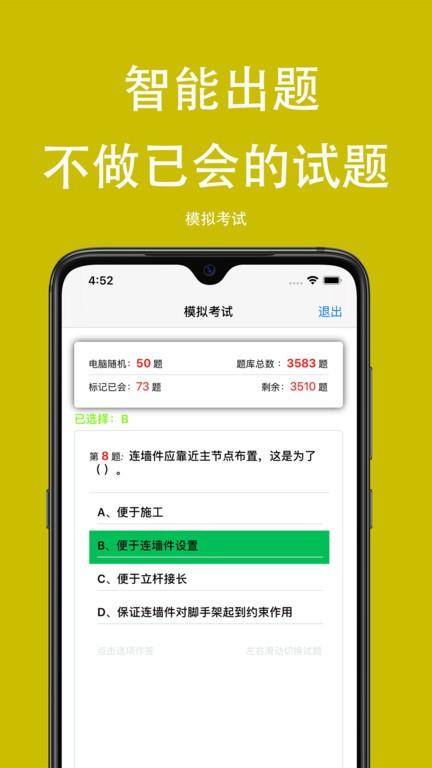 可可试卷2024最新版下载,可可试卷,备考app,题库app