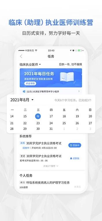 合源医学教育平台下载,picskit,p图app,扣图app