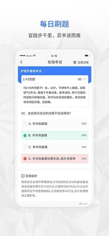 合源医学教育平台下载,picskit,p图app,扣图app