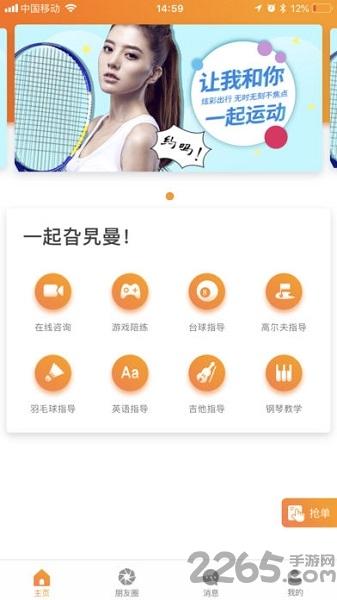 旮旯曼app下载,旮旯曼,任务app