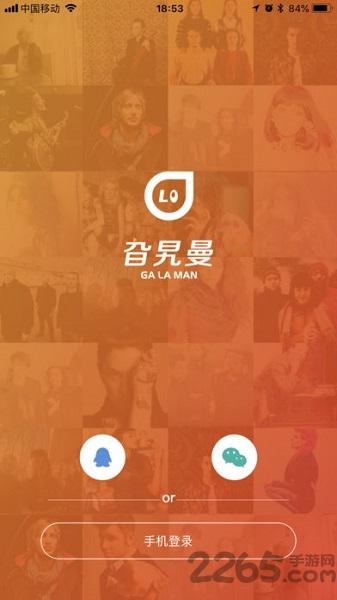 旮旯曼app下载,旮旯曼,任务app