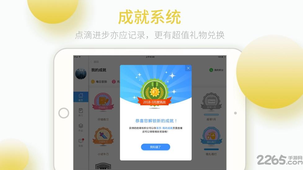 琴意学生端手机版下载,琴意,钢琴app,音乐app