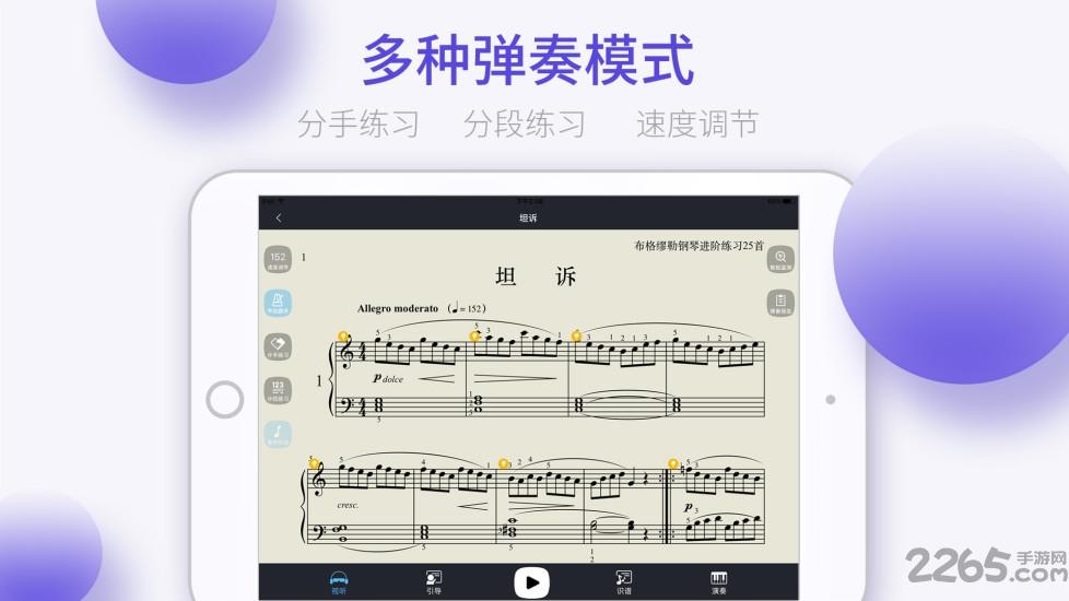 琴意学生端手机版下载,琴意,钢琴app,音乐app