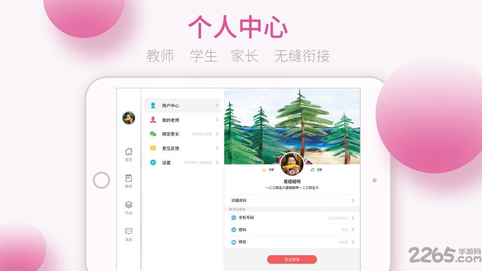 琴意学生端手机版下载,琴意,钢琴app,音乐app