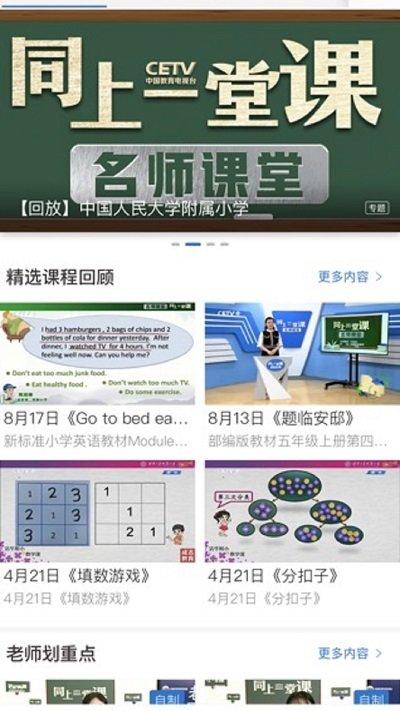 长安书院app下载,长安书院,新闻app,资讯app