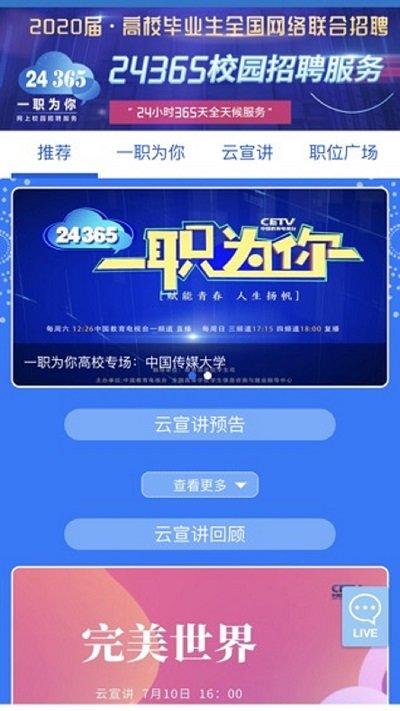 长安书院app下载,长安书院,新闻app,资讯app