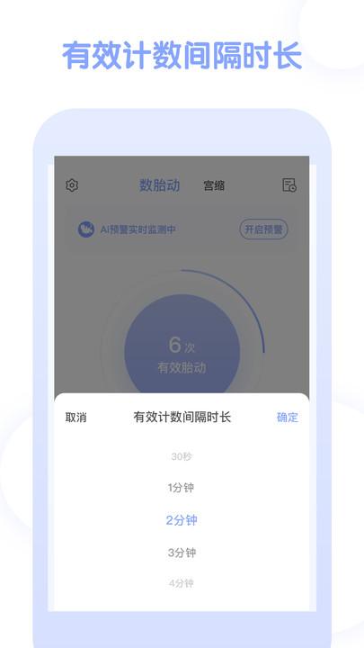 孕期管家软件下载,孕期管家,孕期app,怀孕app