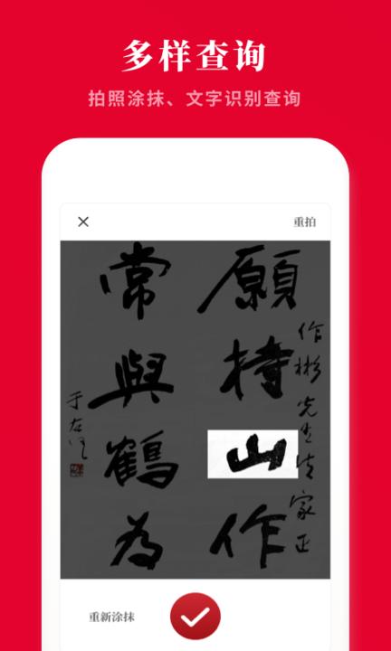 2021新汉语字典app下载,2021新汉语字典,字典app