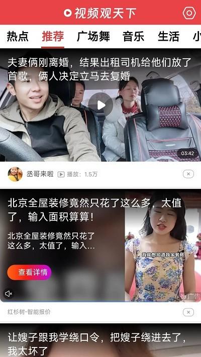 视频观天下app下载,视频观天下,资讯app,视频app