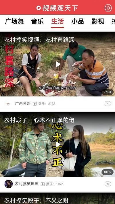 视频观天下app下载,视频观天下,资讯app,视频app