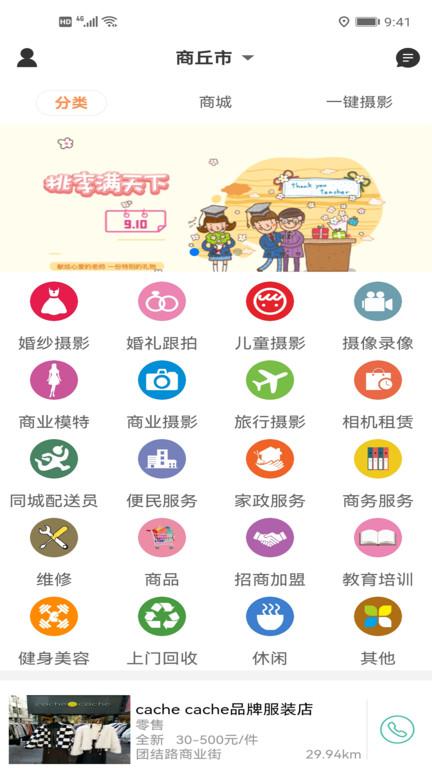 汇彤联帮官方版(改名今惠联淘)下载,汇彤联帮,摄影app,服务app