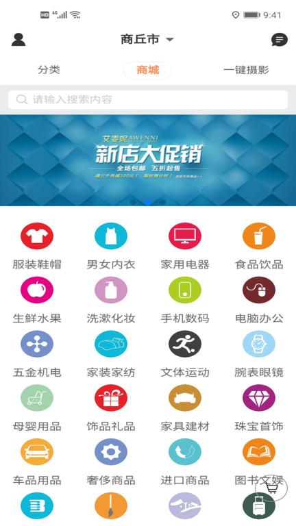 汇彤联帮官方版(改名今惠联淘)下载,汇彤联帮,摄影app,服务app
