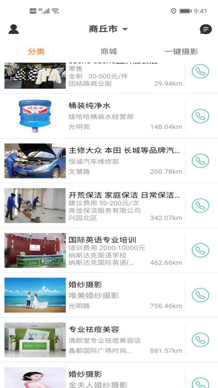 汇彤联帮官方版(改名今惠联淘)下载,汇彤联帮,摄影app,服务app