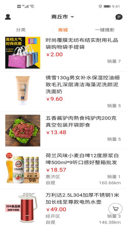 汇彤联帮官方版(改名今惠联淘)下载,汇彤联帮,摄影app,服务app