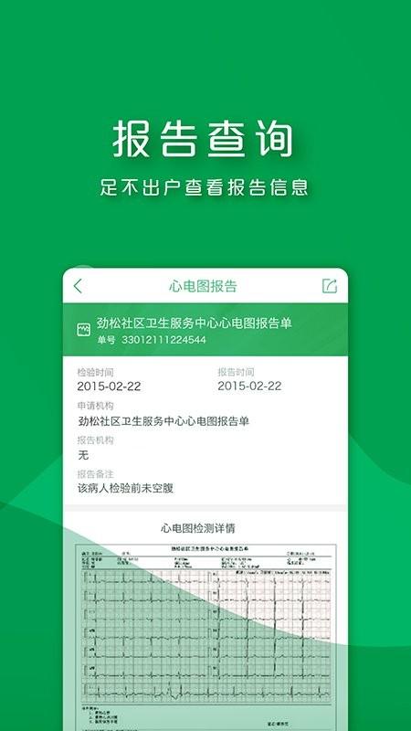 朝阳健康官方版下载,朝阳健康,健康app,挂号app