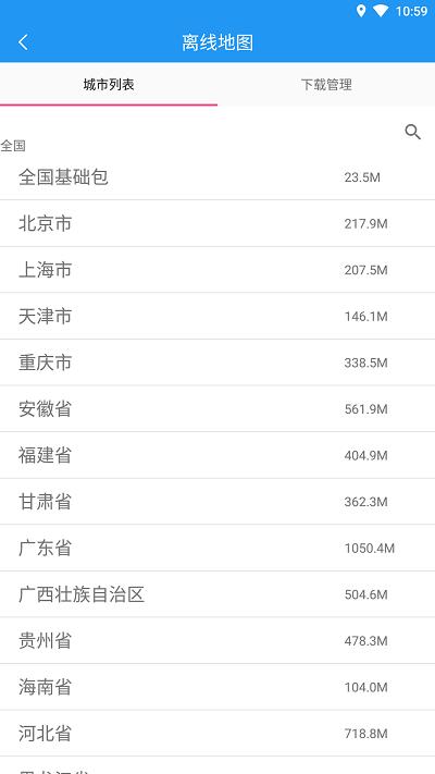 小鹏定位助手免费版下载,小鹏定位助手,定位app,导航app