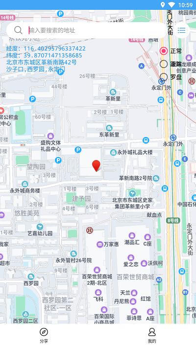 小鹏定位助手免费版下载,小鹏定位助手,定位app,导航app