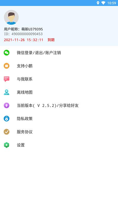 小鹏定位助手免费版下载,小鹏定位助手,定位app,导航app