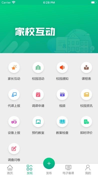 凌河智慧教育app下载,凌河app,教育app,凌河智慧教育