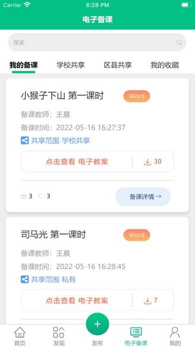 凌河智慧教育app下载,凌河app,教育app,凌河智慧教育