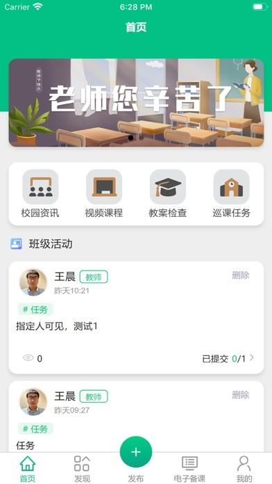 凌河智慧教育app下载,凌河app,教育app,凌河智慧教育