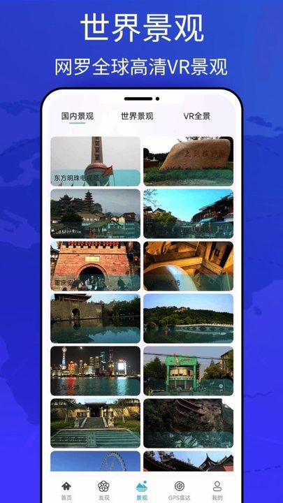 飞天地图app(改名图新地图)下载,飞天地图,地图app