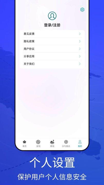 飞天地图app(改名图新地图)下载,飞天地图,地图app
