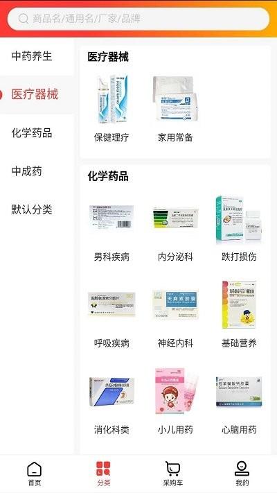 开元医药软件下载,开元医药,药店app,买药app