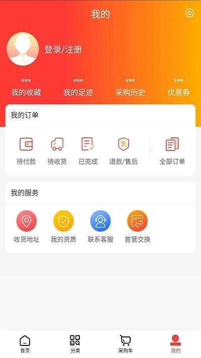 开元医药软件下载,开元医药,药店app,买药app