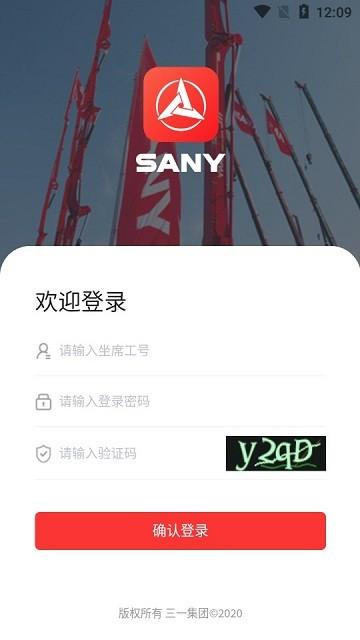三一云客服app下载,三一云客服,客服app,管理app