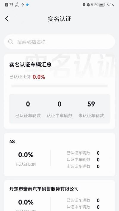 广汽日野官方版下载,广汽日野,汽车服务app,车主app