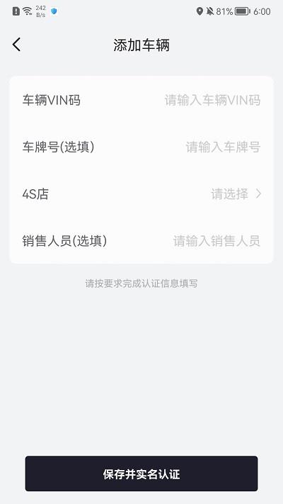广汽日野官方版下载,广汽日野,汽车服务app,车主app