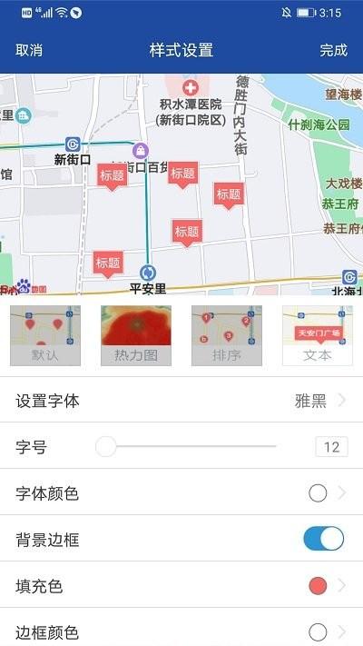 亿景智图官方版下载,亿景智图,服务app,地图app