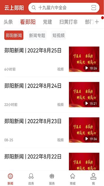 云上郧阳app下载,云上郧阳,郧阳app,政务app