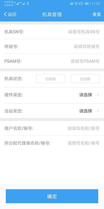 盛代宝最新版官方版下载,盛代宝,商户app