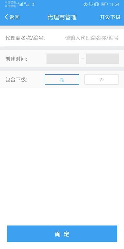 盛代宝最新版官方版下载,盛代宝,商户app
