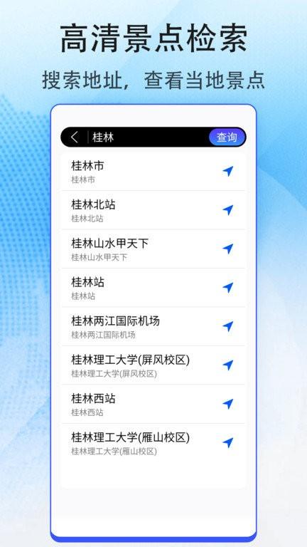 花样地图官方版(改名奥维互动地图)下载,花样地图,地图app,导航app