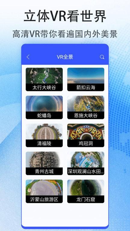 花样地图官方版(改名奥维互动地图)下载,花样地图,地图app,导航app