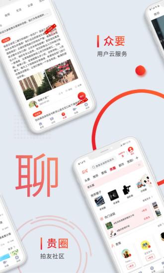 众望新闻客户端下载,众望,新闻app,资讯app