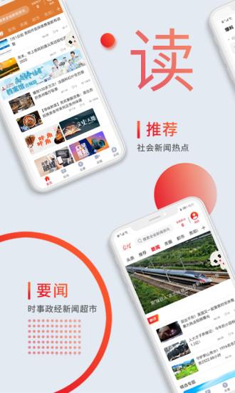 众望新闻客户端下载,众望,新闻app,资讯app