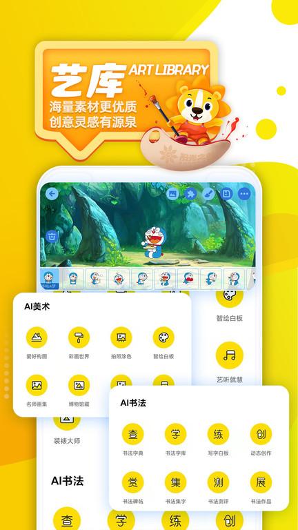 阳光之美育软件(改名阳光美育)下载,阳光之美育,学习app,教育app