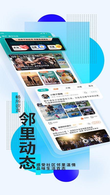 小门神优选平台(更名近邻)下载,小门神优选,购物app,优惠app