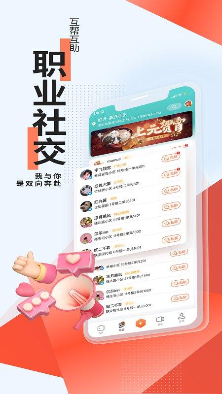 小门神优选平台(更名近邻)下载,小门神优选,购物app,优惠app
