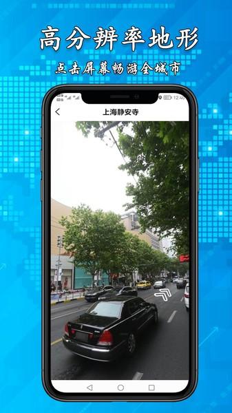 3d高清街景地图软件下载,3d高清街景地图,地图app,导航app
