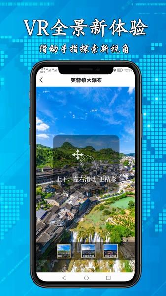 3d高清街景地图软件下载,3d高清街景地图,地图app,导航app