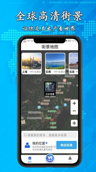 3d高清街景地图软件下载,3d高清街景地图,地图app,导航app