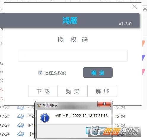 鸿雁传书破解版,抖音私信,获客.